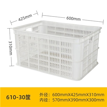 610-30筐 610*425*310mm